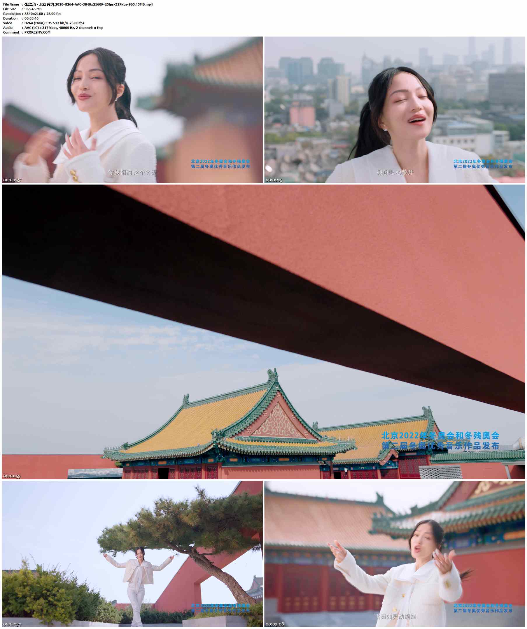 张韶涵 - 北京有约.2020-H264-AAC-3840x2160P-25fps-317kbs-965.45MB官方MV_高清MV